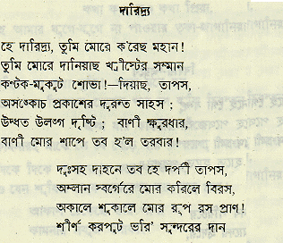 Vridhori poem by kazi nurzul islam